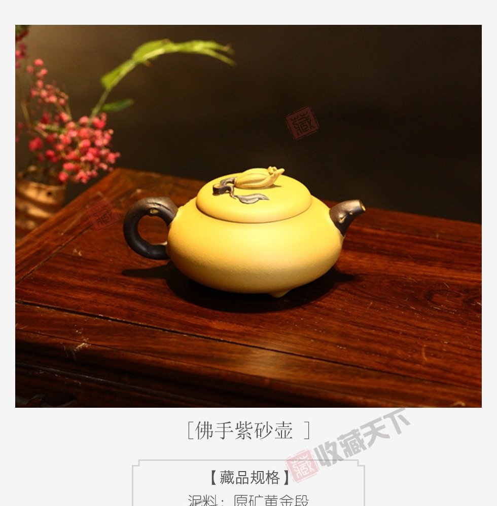 顾丽萍《佛手》高级工艺美术师手工原矿黄金段花壶宜兴紫砂壶