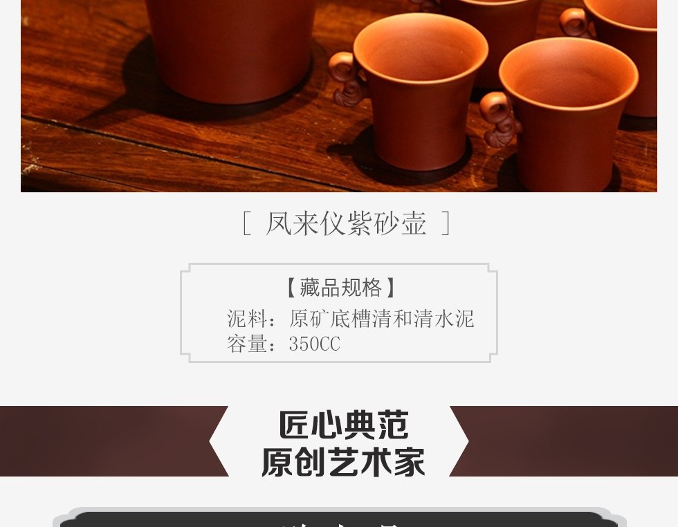 路小明《凤来仪》助理工艺美术师手工清水泥宜兴紫砂壶350cc