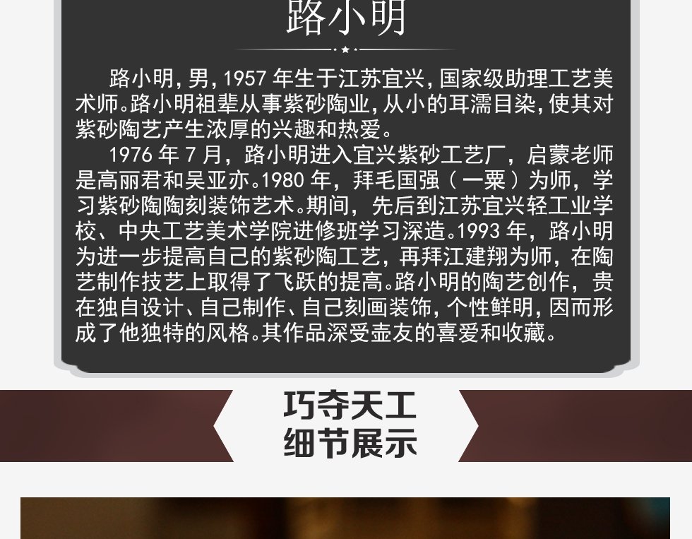 路小明《凤来仪》助理工艺美术师手工清水泥宜兴紫砂壶350cc