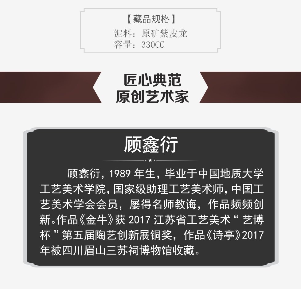 顾鑫衍《六方华樽》助理工艺美术师手工原矿紫皮龙宜兴紫砂壶