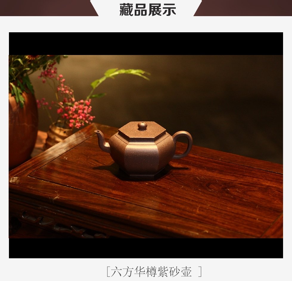 顾鑫衍《六方华樽》助理工艺美术师手工原矿紫皮龙宜兴紫砂壶