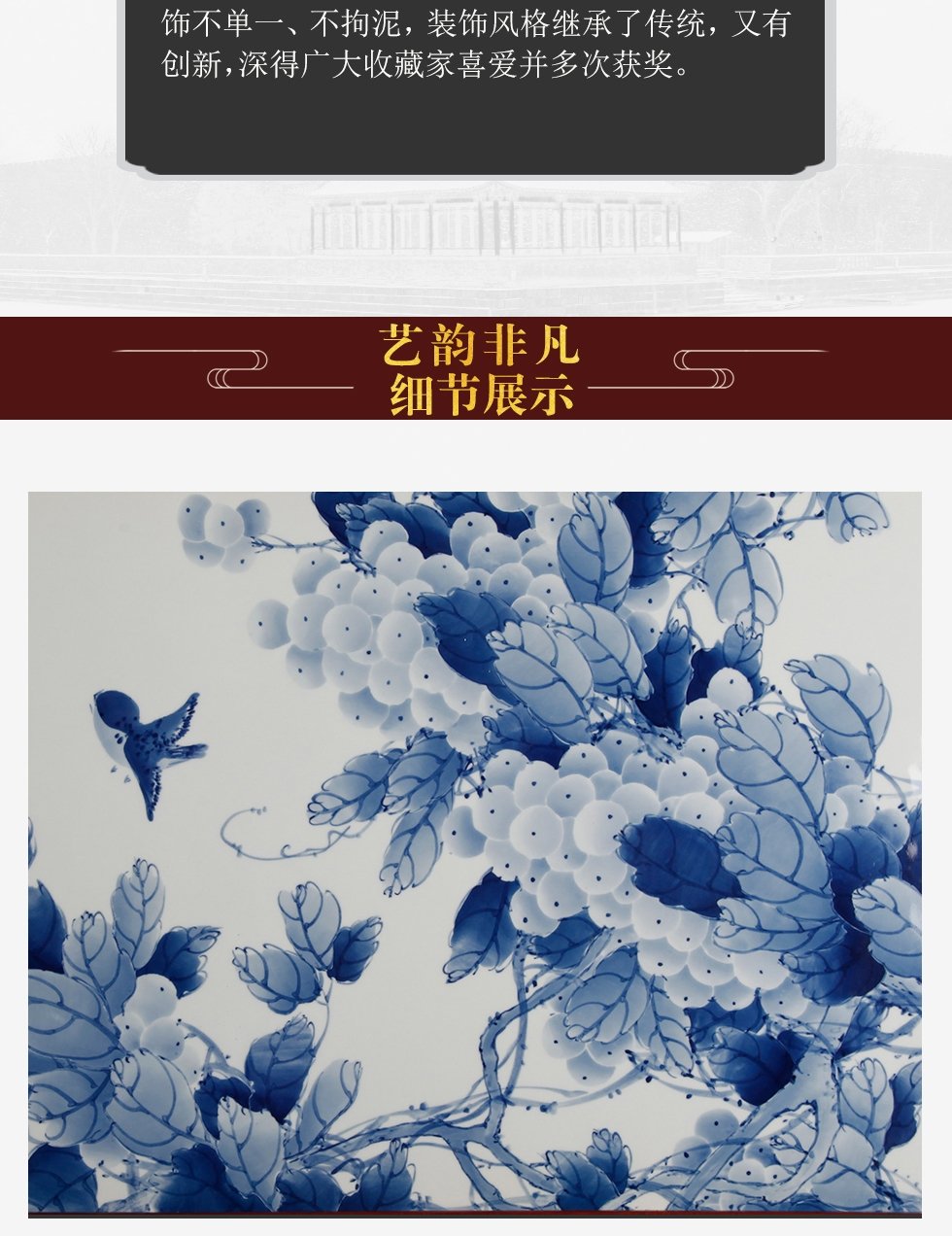黄景锋《硕秋》江西省工艺美术景德镇青花瓷板