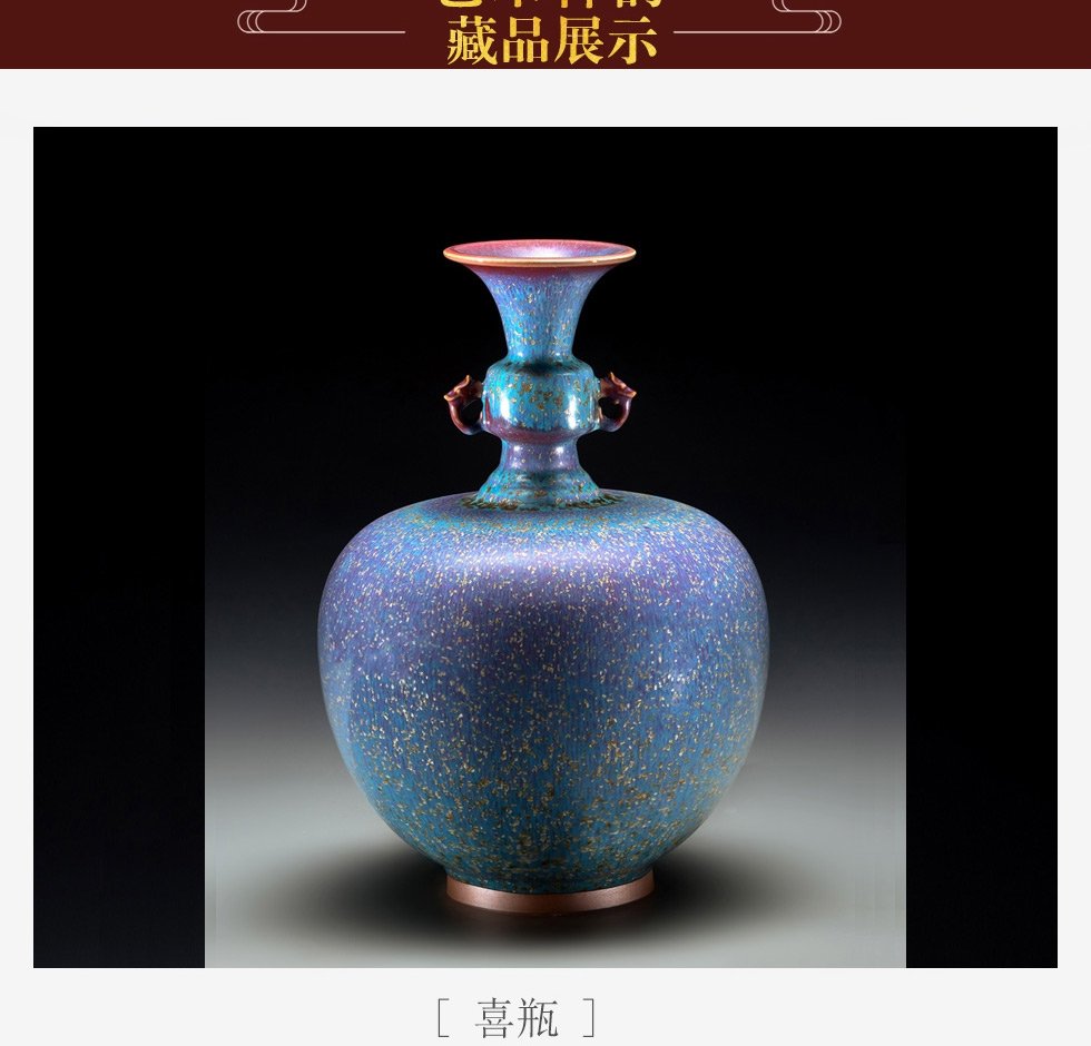 中国陶瓷工艺大师 张怀强 钧瓷 《喜瓶》