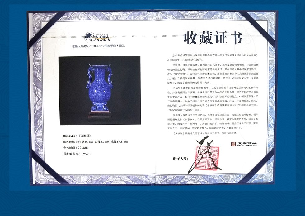 张怀强《永泰瓶》中国陶瓷工艺大师钧窑瓷瓶