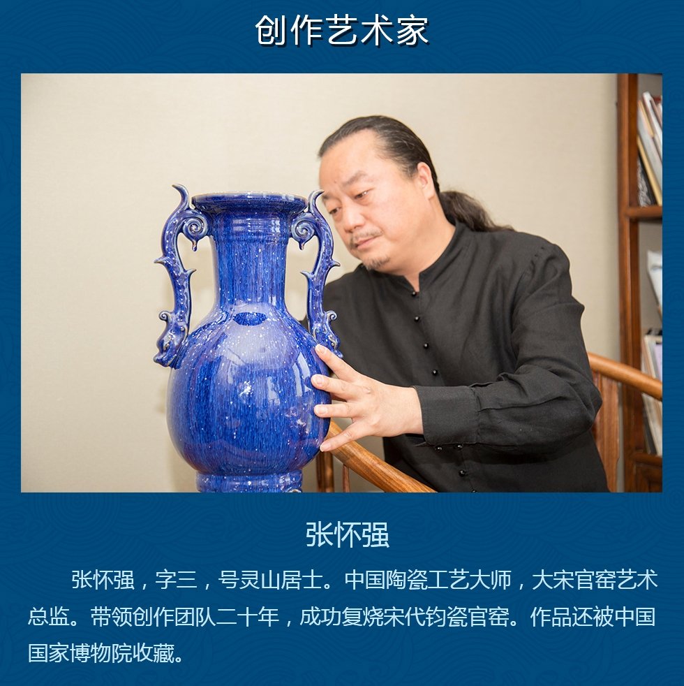 张怀强《永泰瓶》中国陶瓷工艺大师钧窑瓷瓶