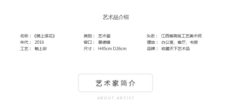 吴君燕《锦上添花》江西省高级工艺美术师景德镇釉上彩瓷瓶