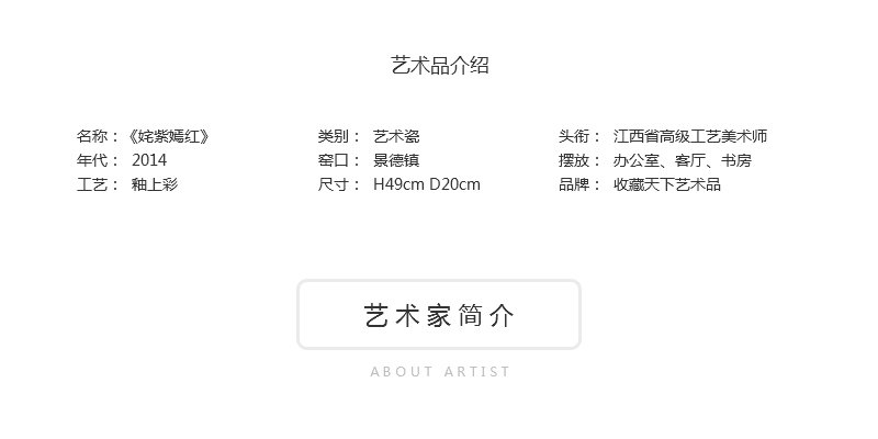 冯雪迎《姹紫嫣红》江西省高级工艺美术师景德镇釉上彩瓷瓶
