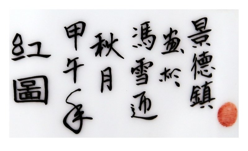 冯雪迎《姹紫嫣红》江西省高级工艺美术师景德镇釉上彩瓷瓶