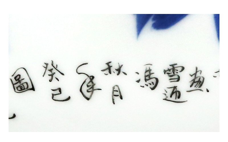冯雪迎《繁花图》江西省高级工艺美术师景德镇斗彩瓷瓶