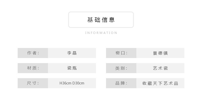 李晶《红娇如醉》江西省高级工艺美术师釉里红斗彩瓷瓶