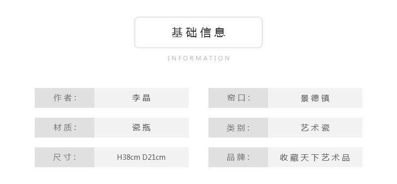 李晶《荷花》江西省高级工艺美术师综合装饰瓷瓶