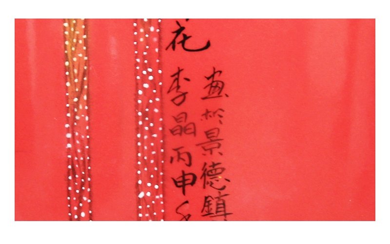 李晶《荷花》江西省高级工艺美术师综合装饰瓷瓶