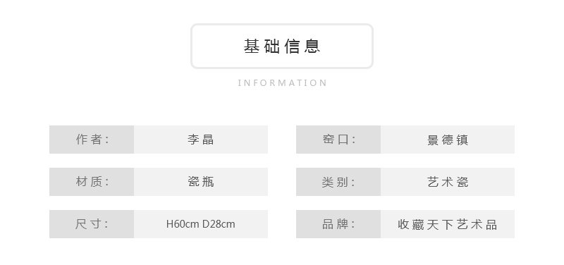 李晶《爱育图》江西省高级工艺美术师综合装饰瓷瓶
