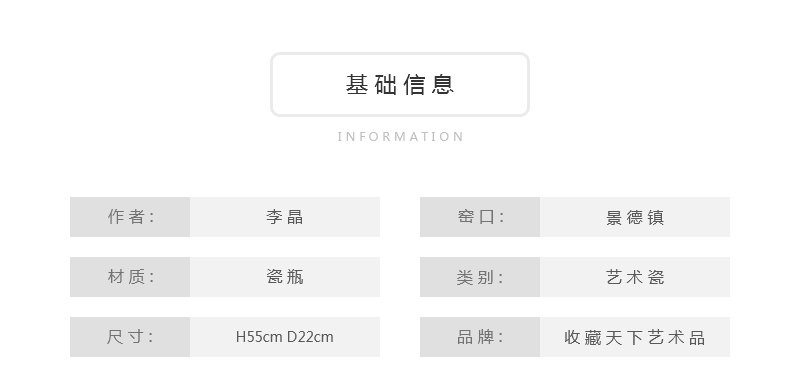 李晶《雪雁》江西省高级工艺美术师综合装饰瓷瓶