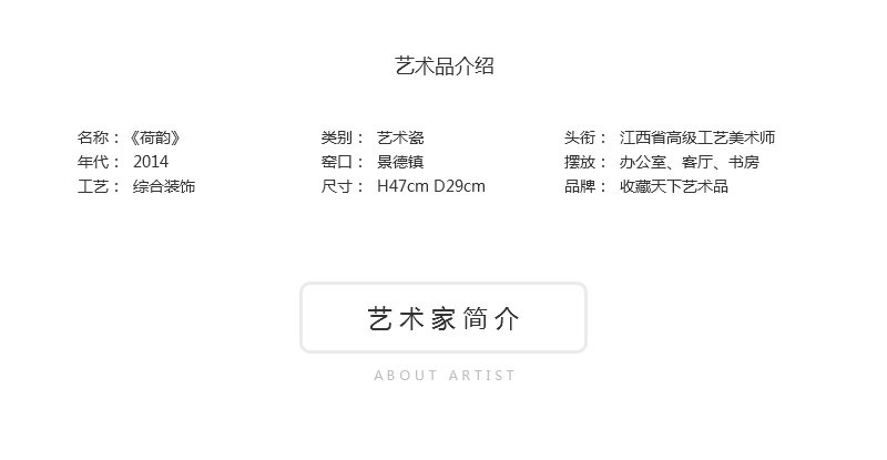 吴君燕《荷韵》江西省高级工艺美术师综合装饰瓷瓶