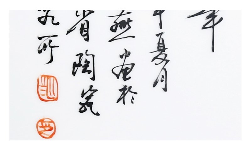 吴君燕《荷韵》江西省高级工艺美术师综合装饰瓷瓶