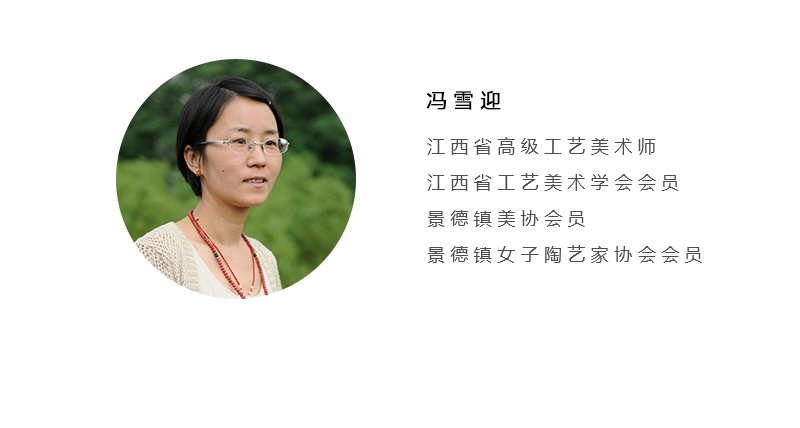 冯雪迎《栖》江西省高级工艺美术师综合装饰瓷瓶