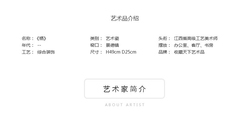 冯雪迎《栖》江西省高级工艺美术师综合装饰瓷瓶