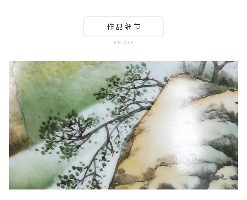 冯雪迎《山村晨曦》江西省高级工艺美术师综合装饰瓷瓶