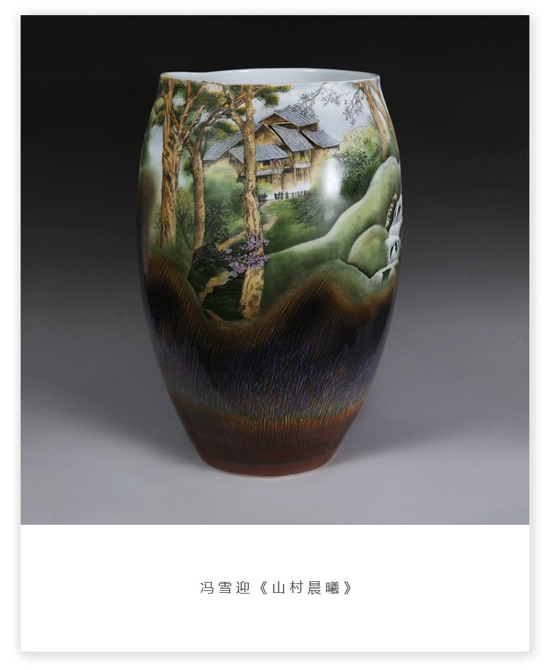 冯雪迎《山村晨曦》江西省高级工艺美术师综合装饰瓷瓶