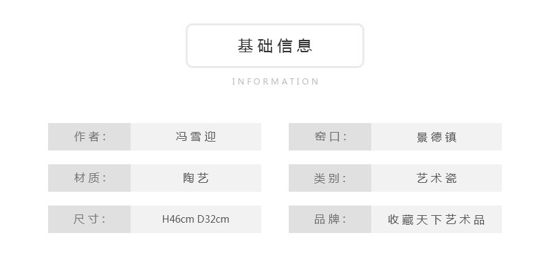 冯雪迎《山村晨曦》江西省高级工艺美术师综合装饰瓷瓶