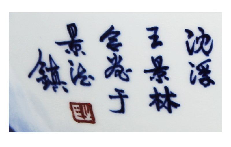 江西省高级工艺美术师 沈浮 王景林《相盼》