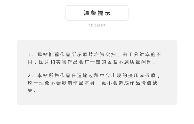 江西省高级工艺美术师 沈浮 王景林《相盼》
