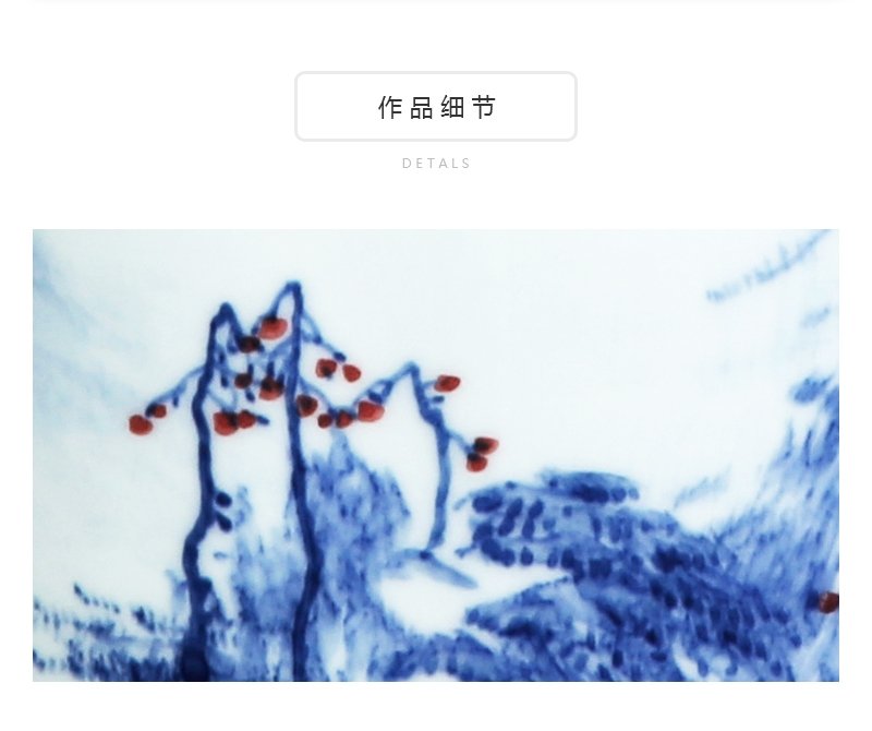李冬明《山水》教授级高级工艺美术师青花瓷瓶