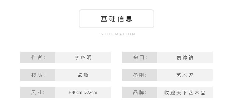 李冬明《山水》教授级高级工艺美术师青花瓷瓶