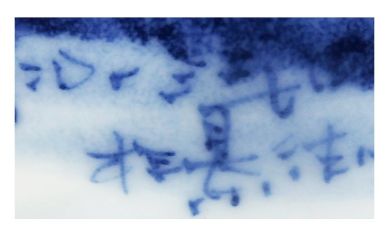 李冬明《深山水更甜》教授级高级工艺美术师青花瓷瓶