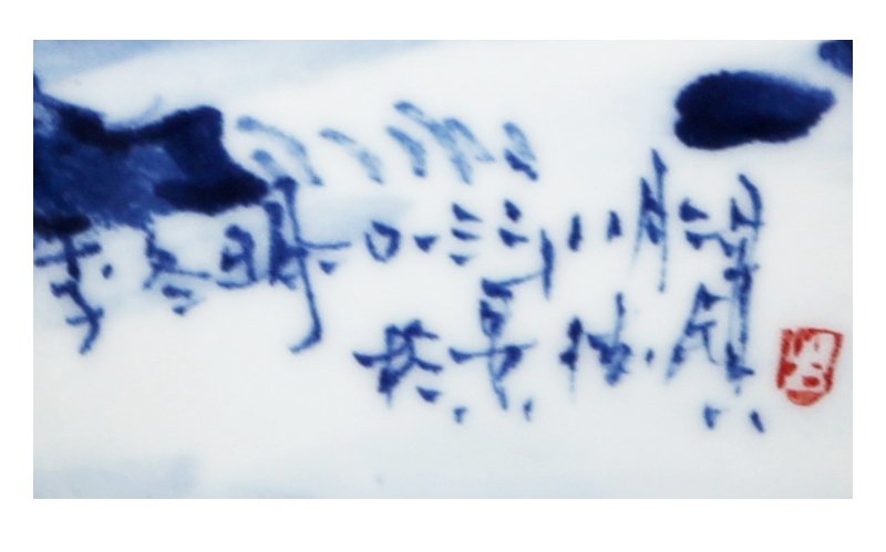 李冬明《绿水青山》教授级高级工艺美术师青花五彩瓷瓶