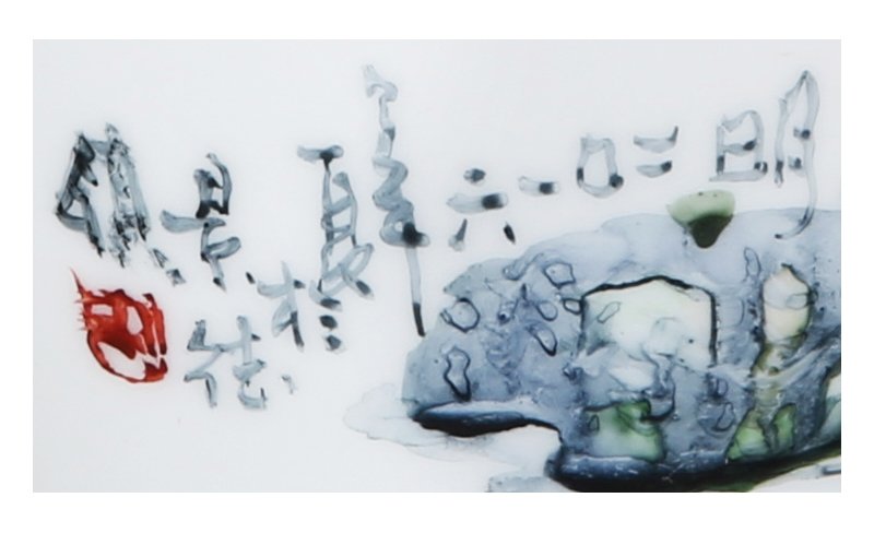 李冬明《绿水青山》教授级高级工艺美术师釉上彩瓷瓶