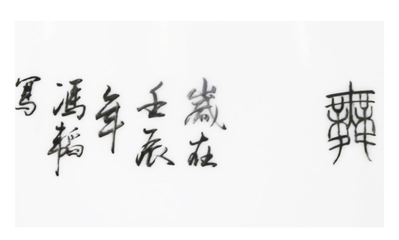 冯韬《鹤舞》江西省工艺美术师新彩瓷瓶