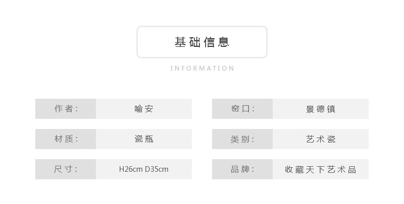 喻安《相知》江西省高级工艺美术师青花釉里红瓷瓶
