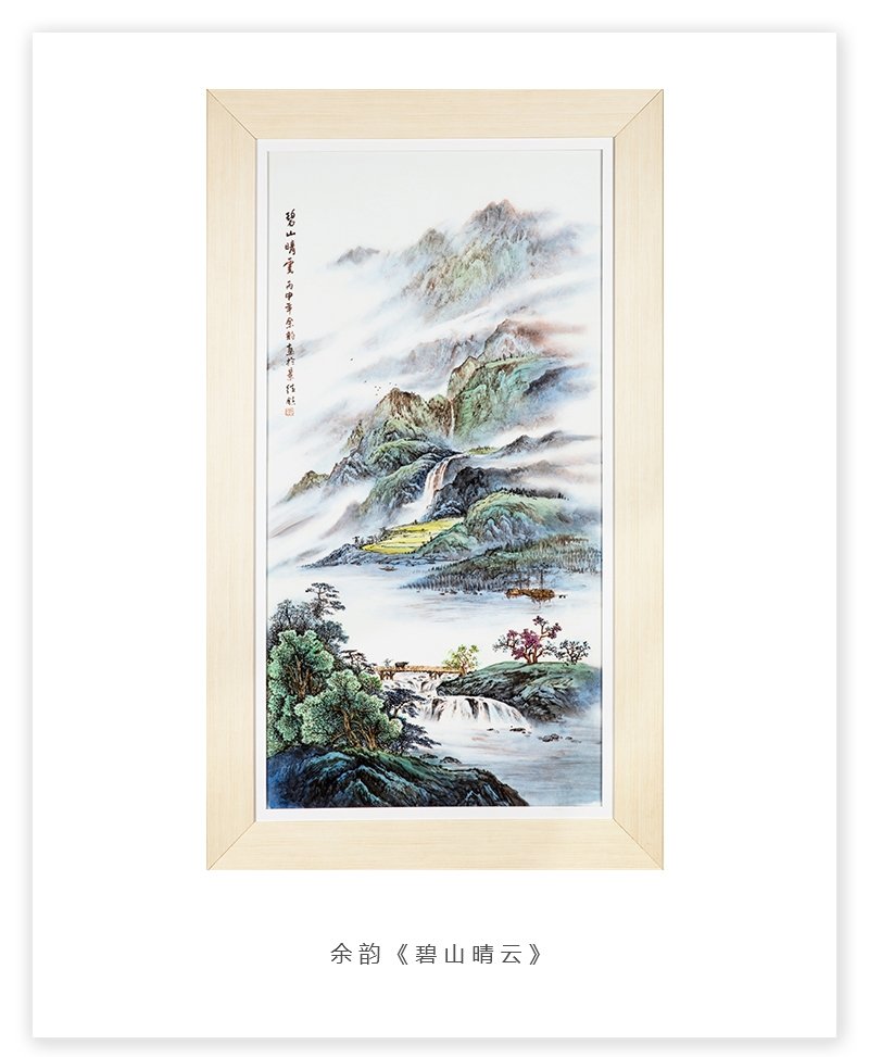余韵《碧山晴云》景德镇市高级工艺美术师新彩瓷板