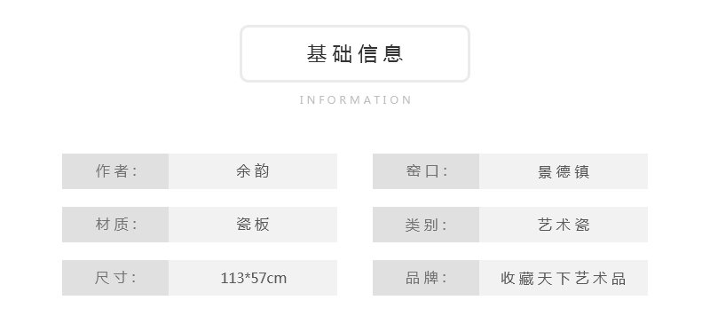 余韵《碧山晴云》景德镇市高级工艺美术师新彩瓷板