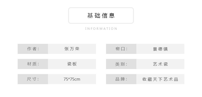 张万荣《星空》景德镇市高级工艺美术师颜色釉瓷板