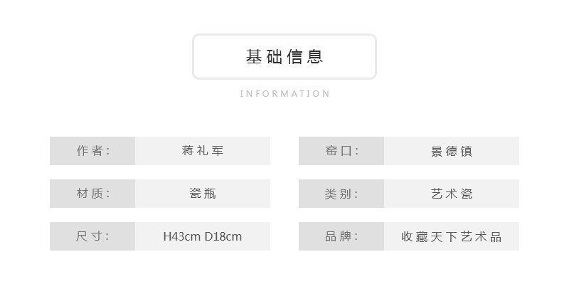 蒋礼军《一团和气》江西省工艺美术师综合装饰瓷瓶