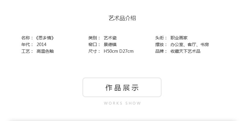 黄载胜《思乡情》职业画家 颜色釉瓷瓶