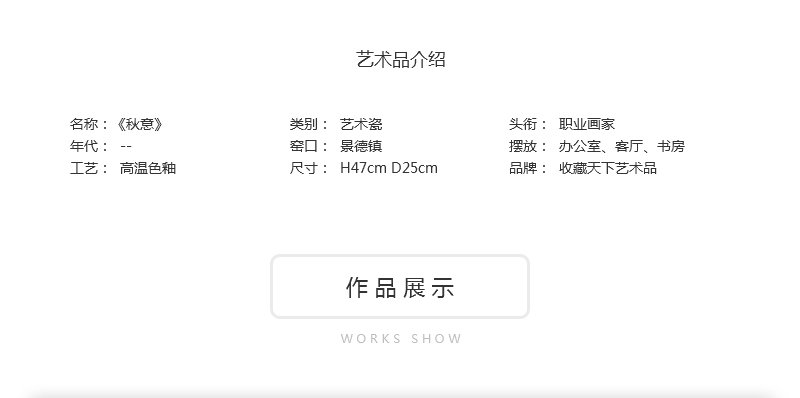 黄载胜《秋意》职业画家颜色釉瓷瓶