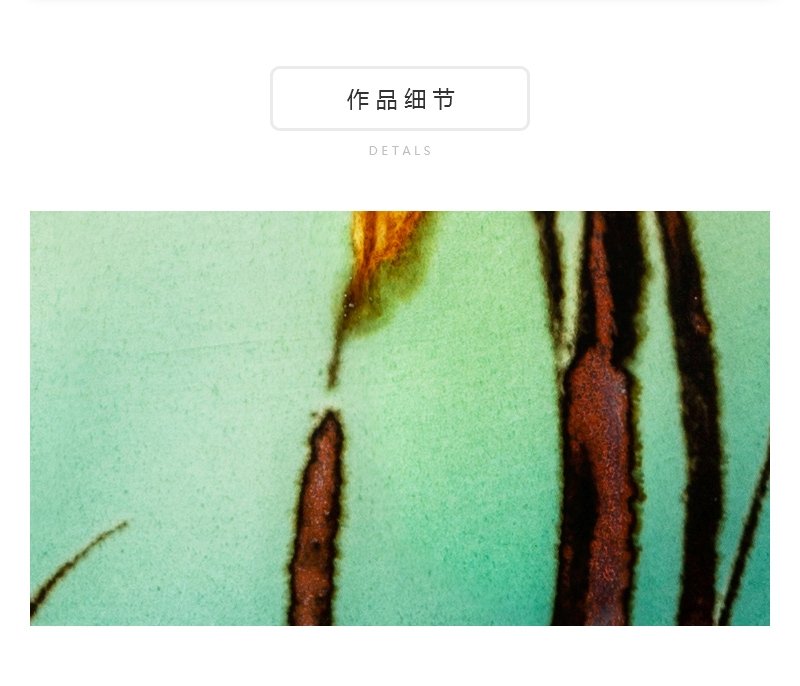 黄载胜《秋意》职业画家颜色釉瓷瓶