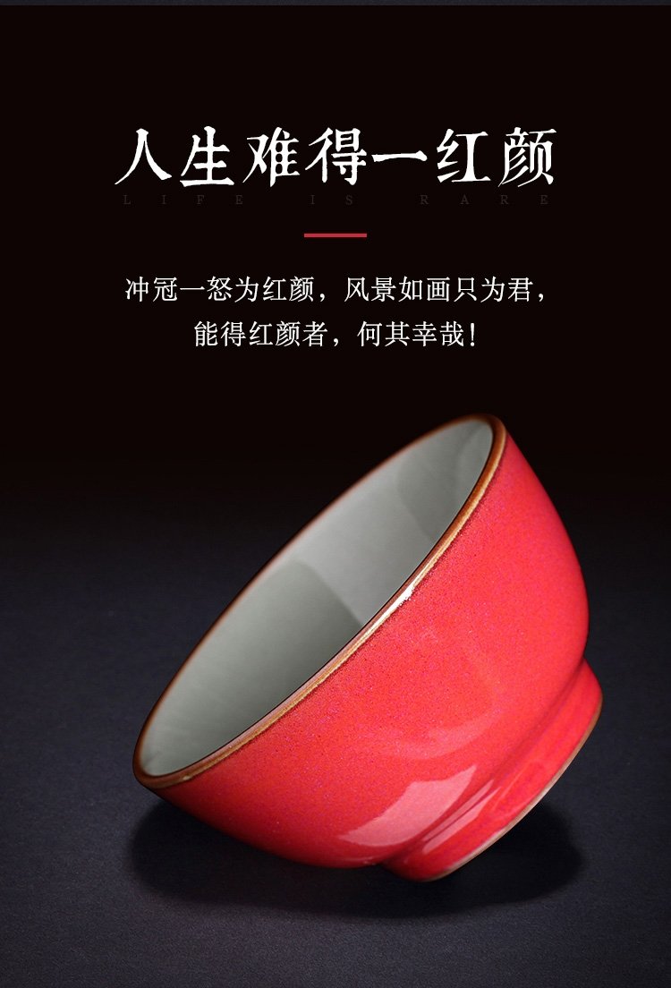 红颜 纯手工主人杯