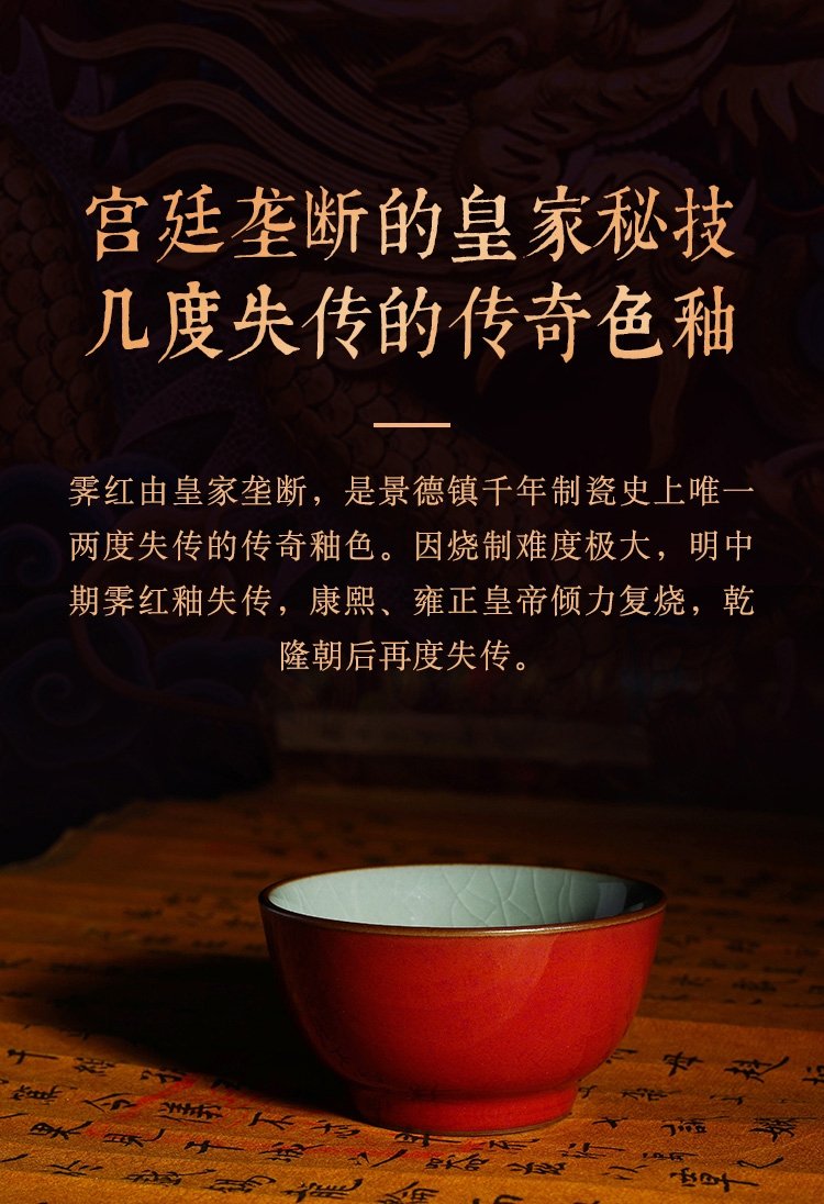 红颜 纯手工主人杯