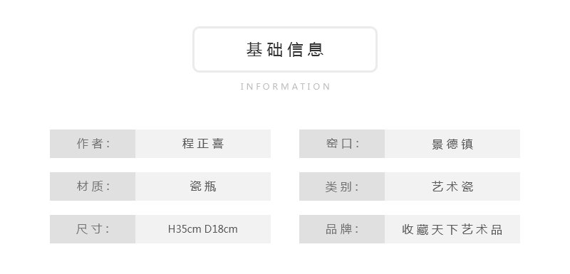 程正喜《归燕》江西省高级工艺美术师粉彩瓷瓶
