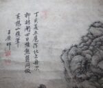 "Landscape" by Wang Yuanqi - Image 2