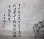 "Landscape" by Wang Yuanqi - Image 3