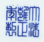 Yongzheng period of the Qing Dynasty - Lujun glazed jade pot and spring vase - Image 4