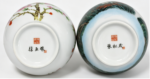 张松茂、徐亚凤《井冈春色・春汛》粉彩玉壶春对瓶 - 图片 3