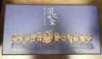 Yuanmingyuan Twelve Zodiac Animal Heads Complete Set of Gilt Silver Ingots (12 Pieces Complete Set) - Image 2