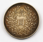 袁大头三年英文签字版 - Image 2